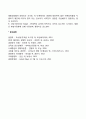 [마케팅믹스] 제품계획(제품개발) - 제품의 의의와 3요소 신제품개발 제품수명주기 6페이지