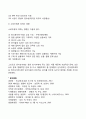 전자상거래 8페이지