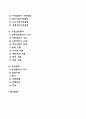 마케팅믹스(제품계획 가격관리 유통경로관리 촉진관리) 2페이지