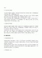 마케팅믹스(제품계획 가격관리 유통경로관리 촉진관리) 8페이지