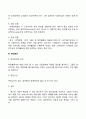 마케팅믹스(제품계획 가격관리 유통경로관리 촉진관리) 11페이지