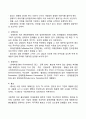 마케팅믹스(제품계획 가격관리 유통경로관리 촉진관리) 12페이지