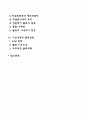 기업경영과 물류관리 2페이지