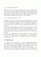 기업경영과 물류관리 6페이지
