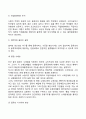 기업경영과 물류관리 9페이지