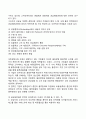 기업경영과 물류관리 13페이지