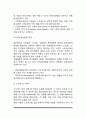스트레스에 대한 대처와 관리(스트레스 대처양식 스트레스관리) 4페이지