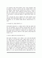 스트레스에 대한 대처와 관리(스트레스 대처양식 스트레스관리) 5페이지