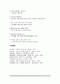 스트레스에 대한 대처와 관리(스트레스 대처양식 스트레스관리) 8페이지