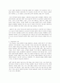 (경영학원론 C형) 자신이 생각하고 있는 창업 혹은 알고 있는 창업 사례 등을 생각해 보고 사업 기회의 발견 및 기회평가를 설명해보고 간략한 사업계획서를 작성해보시오 7페이지