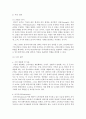 (경영학원론 C형) 자신이 생각하고 있는 창업 혹은 알고 있는 창업 사례 등을 생각해 보고 사업 기회의 발견 및 기회평가를 설명해보고 간략한 사업계획서를 작성해보시오 8페이지