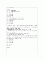 (세계의음식ㆍ음식의세계 공통) 1 자신의 식사습관 중에서 대표적인 것 3가지를 제시하고 각각의 습관이 어떻게 생기게 되었는지에 대한 배경이유를 사회문화경제적 관점에서 설명하 2페이지