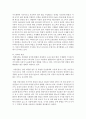 (세계의음식ㆍ음식의세계 공통) 1 자신의 식사습관 중에서 대표적인 것 3가지를 제시하고 각각의 습관이 어떻게 생기게 되었는지에 대한 배경이유를 사회문화경제적 관점에서 설명하 5페이지