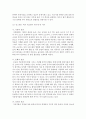 (세계의음식ㆍ음식의세계 공통) 1 자신의 식사습관 중에서 대표적인 것 3가지를 제시하고 각각의 습관이 어떻게 생기게 되었는지에 대한 배경이유를 사회문화경제적 관점에서 설명하 9페이지