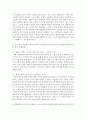 (세계의음식ㆍ음식의세계 공통) 1 자신의 식사습관 중에서 대표적인 것 3가지를 제시하고 각각의 습관이 어떻게 생기게 되었는지에 대한 배경이유를 사회문화경제적 관점에서 설명하 11페이지