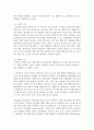 (세계의음식ㆍ음식의세계 공통) 1 자신의 식사습관 중에서 대표적인 것 3가지를 제시하고 각각의 습관이 어떻게 생기게 되었는지에 대한 배경이유를 사회문화경제적 관점에서 설명하 12페이지