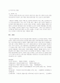 (세계의음식ㆍ음식의세계 공통) 1 자신의 식사습관 중에서 대표적인 것 3가지를 제시하고 각각의 습관이 어떻게 생기게 되었는지에 대한 배경이유를 사회문화경제적 관점에서 설명하 13페이지