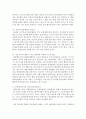 (국제통상론 공통) 뛰어난 역량과 능력을 갖춘 국가 통상정책 책임자(실무자)는 어떤 모습인지 설명하시오 7페이지