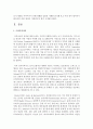 (정보사회와디지털문화 공통) 교재 2장의 내용을 참조하여 우리 사회에서 프라이버시의 보호가 제대로 이루어지지 못해 피해를 입었던 사례를 분석해 보고 이런 일이 벌어지지 않으려면 3페이지