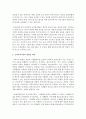 (정보사회와디지털문화 공통) 교재 2장의 내용을 참조하여 우리 사회에서 프라이버시의 보호가 제대로 이루어지지 못해 피해를 입었던 사례를 분석해 보고 이런 일이 벌어지지 않으려면 4페이지