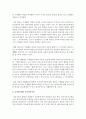 (정보사회와디지털문화 공통) 교재 2장의 내용을 참조하여 우리 사회에서 프라이버시의 보호가 제대로 이루어지지 못해 피해를 입었던 사례를 분석해 보고 이런 일이 벌어지지 않으려면 5페이지