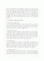 (정보사회와디지털문화 공통) 교재 2장의 내용을 참조하여 우리 사회에서 프라이버시의 보호가 제대로 이루어지지 못해 피해를 입었던 사례를 분석해 보고 이런 일이 벌어지지 않으려면 7페이지