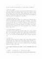 (정보사회와디지털문화 공통) 교재 2장의 내용을 참조하여 우리 사회에서 프라이버시의 보호가 제대로 이루어지지 못해 피해를 입었던 사례를 분석해 보고 이런 일이 벌어지지 않으려면 8페이지