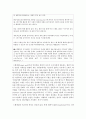 (정보사회와디지털문화 공통) 교재 2장의 내용을 참조하여 우리 사회에서 프라이버시의 보호가 제대로 이루어지지 못해 피해를 입었던 사례를 분석해 보고 이런 일이 벌어지지 않으려면 9페이지