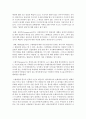 (정보사회와디지털문화 공통) 교재 2장의 내용을 참조하여 우리 사회에서 프라이버시의 보호가 제대로 이루어지지 못해 피해를 입었던 사례를 분석해 보고 이런 일이 벌어지지 않으려면 10페이지