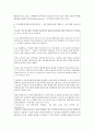 (정보사회와디지털문화 공통) 교재 2장의 내용을 참조하여 우리 사회에서 프라이버시의 보호가 제대로 이루어지지 못해 피해를 입었던 사례를 분석해 보고 이런 일이 벌어지지 않으려면 11페이지