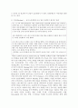 (정보사회와디지털문화 공통) 교재 2장의 내용을 참조하여 우리 사회에서 프라이버시의 보호가 제대로 이루어지지 못해 피해를 입었던 사례를 분석해 보고 이런 일이 벌어지지 않으려면 12페이지