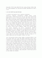 (정보사회와디지털문화 공통) 교재 2장의 내용을 참조하여 우리 사회에서 프라이버시의 보호가 제대로 이루어지지 못해 피해를 입었던 사례를 분석해 보고 이런 일이 벌어지지 않으려면 13페이지