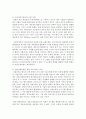 (정보사회와디지털문화 공통) 교재 2장의 내용을 참조하여 우리 사회에서 프라이버시의 보호가 제대로 이루어지지 못해 피해를 입었던 사례를 분석해 보고 이런 일이 벌어지지 않으려면 14페이지