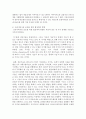 (정보사회와디지털문화 공통) 교재 2장의 내용을 참조하여 우리 사회에서 프라이버시의 보호가 제대로 이루어지지 못해 피해를 입었던 사례를 분석해 보고 이런 일이 벌어지지 않으려면 15페이지
