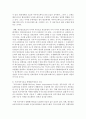 (정보사회와디지털문화 공통) 교재 2장의 내용을 참조하여 우리 사회에서 프라이버시의 보호가 제대로 이루어지지 못해 피해를 입었던 사례를 분석해 보고 이런 일이 벌어지지 않으려면 16페이지