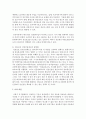 (정보사회와디지털문화 공통) 교재 2장의 내용을 참조하여 우리 사회에서 프라이버시의 보호가 제대로 이루어지지 못해 피해를 입었던 사례를 분석해 보고 이런 일이 벌어지지 않으려면 17페이지