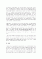 (정보사회와디지털문화 공통) 교재 2장의 내용을 참조하여 우리 사회에서 프라이버시의 보호가 제대로 이루어지지 못해 피해를 입었던 사례를 분석해 보고 이런 일이 벌어지지 않으려면 18페이지