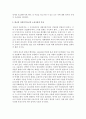 (세계의 정치와 경제 A형) 교재 2장의 내용을 참조하여 우리 사회에서 시행되었던 대표적인 신자유주의적 정책들을 살펴보고 그것이 우리 사회에 어떤 영향을 미쳤는지 검토해 보시오 6페이지