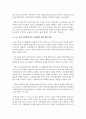 (세계의 정치와 경제 A형) 교재 2장의 내용을 참조하여 우리 사회에서 시행되었던 대표적인 신자유주의적 정책들을 살펴보고 그것이 우리 사회에 어떤 영향을 미쳤는지 검토해 보시오 14페이지