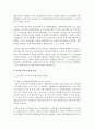 (세계의 정치와 경제 B형) 교재 4장의 내용을 참조하여 박정희 정부의 경제 정책이 미국식 자유시장 자본주의와 어떤 점에서 유사했고 어떤 점에서 달랐는지를 검토해 보고 그 공과에 4페이지