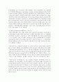 (세계의 정치와 경제 B형) 교재 4장의 내용을 참조하여 박정희 정부의 경제 정책이 미국식 자유시장 자본주의와 어떤 점에서 유사했고 어떤 점에서 달랐는지를 검토해 보고 그 공과에 5페이지