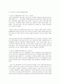(세계의 정치와 경제 B형) 교재 4장의 내용을 참조하여 박정희 정부의 경제 정책이 미국식 자유시장 자본주의와 어떤 점에서 유사했고 어떤 점에서 달랐는지를 검토해 보고 그 공과에 6페이지