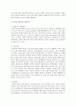 (세계의 정치와 경제 B형) 교재 4장의 내용을 참조하여 박정희 정부의 경제 정책이 미국식 자유시장 자본주의와 어떤 점에서 유사했고 어떤 점에서 달랐는지를 검토해 보고 그 공과에 7페이지