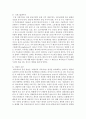 (세계의 정치와 경제 B형) 교재 4장의 내용을 참조하여 박정희 정부의 경제 정책이 미국식 자유시장 자본주의와 어떤 점에서 유사했고 어떤 점에서 달랐는지를 검토해 보고 그 공과에 9페이지