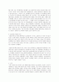 (세계의 정치와 경제 B형) 교재 4장의 내용을 참조하여 박정희 정부의 경제 정책이 미국식 자유시장 자본주의와 어떤 점에서 유사했고 어떤 점에서 달랐는지를 검토해 보고 그 공과에 17페이지