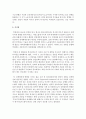 (세계의 정치와 경제 B형) 교재 4장의 내용을 참조하여 박정희 정부의 경제 정책이 미국식 자유시장 자본주의와 어떤 점에서 유사했고 어떤 점에서 달랐는지를 검토해 보고 그 공과에 19페이지