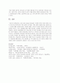 (세계의 정치와 경제 B형) 교재 4장의 내용을 참조하여 박정희 정부의 경제 정책이 미국식 자유시장 자본주의와 어떤 점에서 유사했고 어떤 점에서 달랐는지를 검토해 보고 그 공과에 20페이지
