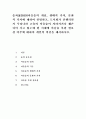 숲과삶2019)마을숲의 개념 생태적 가치 문화적 가치에 대하여 설명하고 도시화가 진행되면서 우리나라 고유의 마을숲이 사라지거나 훼손되어 가고 있는데 현 시대에 마을숲 복원 필 1페이지