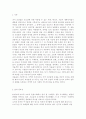 숲과삶2019)마을숲의 개념 생태적 가치 문화적 가치에 대하여 설명하고 도시화가 진행되면서 우리나라 고유의 마을숲이 사라지거나 훼손되어 가고 있는데 현 시대에 마을숲 복원 필 2페이지