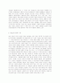 숲과삶2019)마을숲의 개념 생태적 가치 문화적 가치에 대하여 설명하고 도시화가 진행되면서 우리나라 고유의 마을숲이 사라지거나 훼손되어 가고 있는데 현 시대에 마을숲 복원 필 7페이지